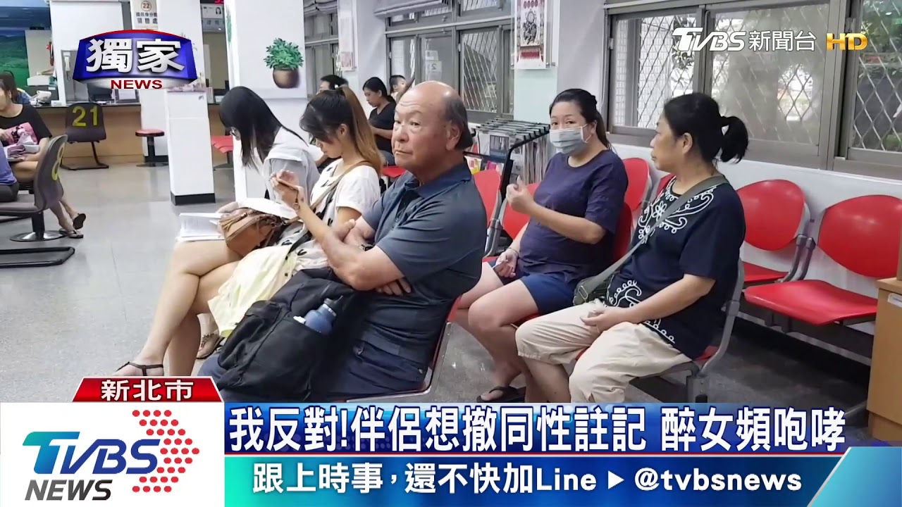 不想分手!女怒砸花瓶 大鬧戶政事務所