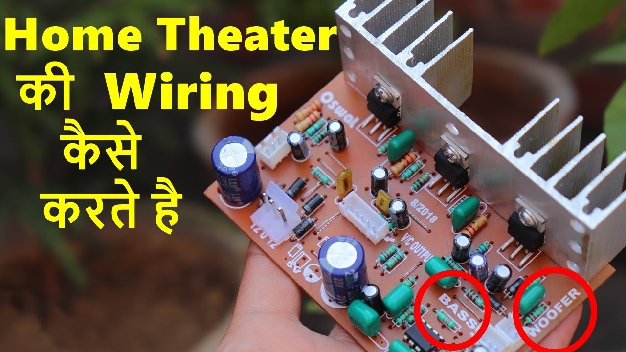 Watch video 2.1 Home Theater Circuit Board Wiring | इस Circuit Board में BASS ही BASS है Now 2.1 Home Theater Circuit Board Wiring | इस Circuit Board में BASS ही BASS है