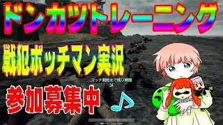 【PUBG】戦犯ボッチマンの孤独プレイ日記