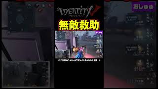 新人格「働きに見合った報酬」を使うと確定救助が出来るの知ってた？【第五人格】【IdentityⅤ】
