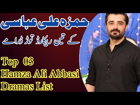 Top Pakistani Hamza Ali Abbasi Dramas List | Hall TV |