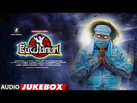 Pei Mama Songs Jukebox