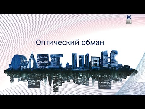 Олег Шак - Альбом "Оптический обман" 2011