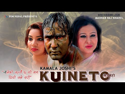 Jaleko Jalai - Kuineto "कुइनेटो" Nepali Movie Song || Raj Sagar || Shreedev Bhattarai, Saniya,Sirju
