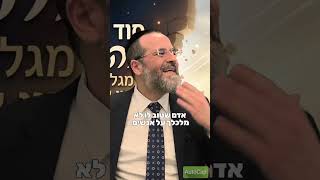 "כבוד עצמי ?" מהרב אברהם בן אסולין