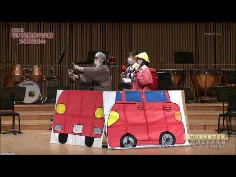第22回福井県警察音楽隊定期演奏会 👮‍♂️交通安全啓発劇👩‍「飲酒運転は絶対ダメ」〜ドライブレコーダーをつけよう　福井南警察署交通課