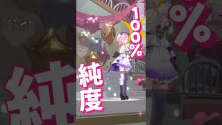 - 初オリ曲!3Dの姿で初披露しました♡ #桃色ラブリー100パーセント #胡桃澤もも #胡桃澤もも3D
