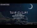 abdur Rahman mossad Quran recitation episode-80