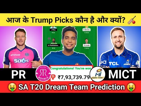 PR vs MICT Dream11 Team | PR vs MICT Dream11 SA T20 | PR vs MICT Dream11 Team Today Match Prediction