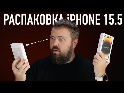 Эксклюзив! Распаковка iPhone 15.5