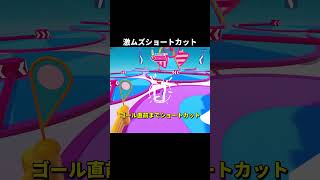 上級者しかできないショートカット
