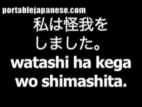 Japanese phrase for I am hurt is watashi ha kega wo shimashita