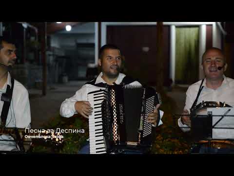 TRIO TAJFA (akustika) - Pesna Za Despina ( Golema Ridja Ti Cinam)