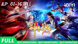 Download lagu Luoyang (anime) | EP01-16collection | iQIYI Animation【Subscribe us】 mp3