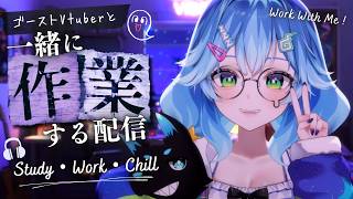 【雑談┊Zatsudan】ラジオ感覚で聴ける！睡眠導入Chill雑談です🎧Study / Work【睡眠作業用BGM】