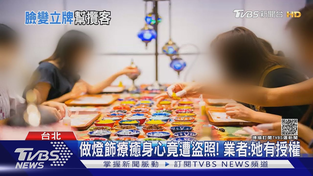 參加土耳其燈手作課!「上課照」成百貨立牌? 女控業者盜照