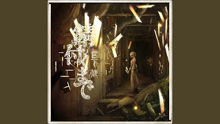 Cover art for アート - (Art)