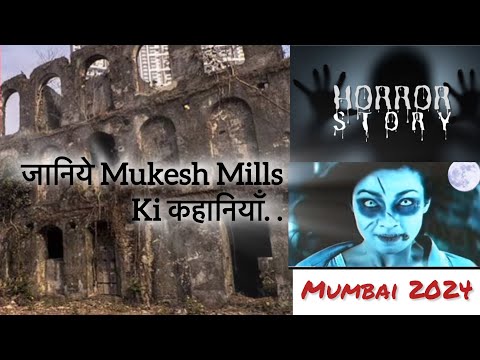 Mukesh Mills | Most Haunted Place in Mumbai