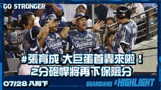 [閒聊] 錢公版部長大巨蛋首轟來了