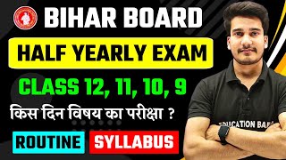 Bihar Board Half Yearly Exam 2025 | अर्धवार्षिक परीक्षा 🔥| Ardhvaarshik Pariksha | Education Baba