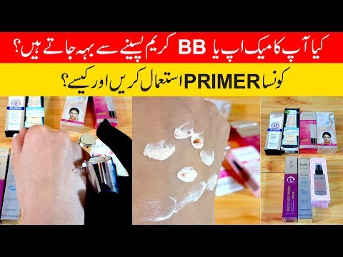 Makeup with Primer & BB Cream on Face & Review to Get Oil Free Skin Urdu Hindi Video