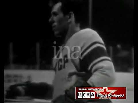 1963 USSR - Canada 4-2 Ice Hockey World Championship