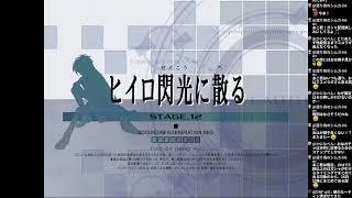 【Gジェネ NEO】#9 ステージ12『ヒイロ閃光に散る』から