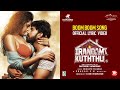 Irandam Kuththu Boom Boom Song Official Lyric Video S N Prasad Santhosh P Jayakumar