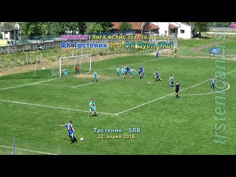 PETLICI FSRIS 2017/18. kolo 23: FK Trstenik PPT - FK Duel (KŠ) 1:1; Trstenik SRB, april 2018.