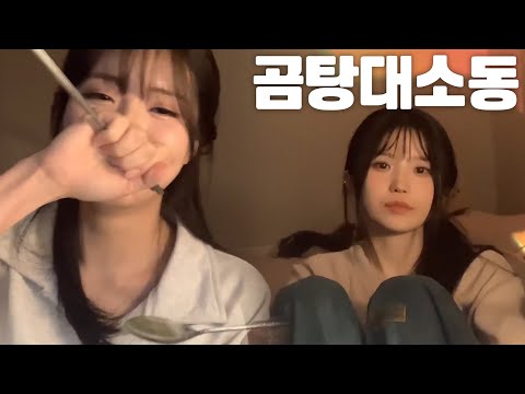 야 박지원 너 왜 곰탕 혼자 먹냐? [프로미스나인 송하영 박지원]