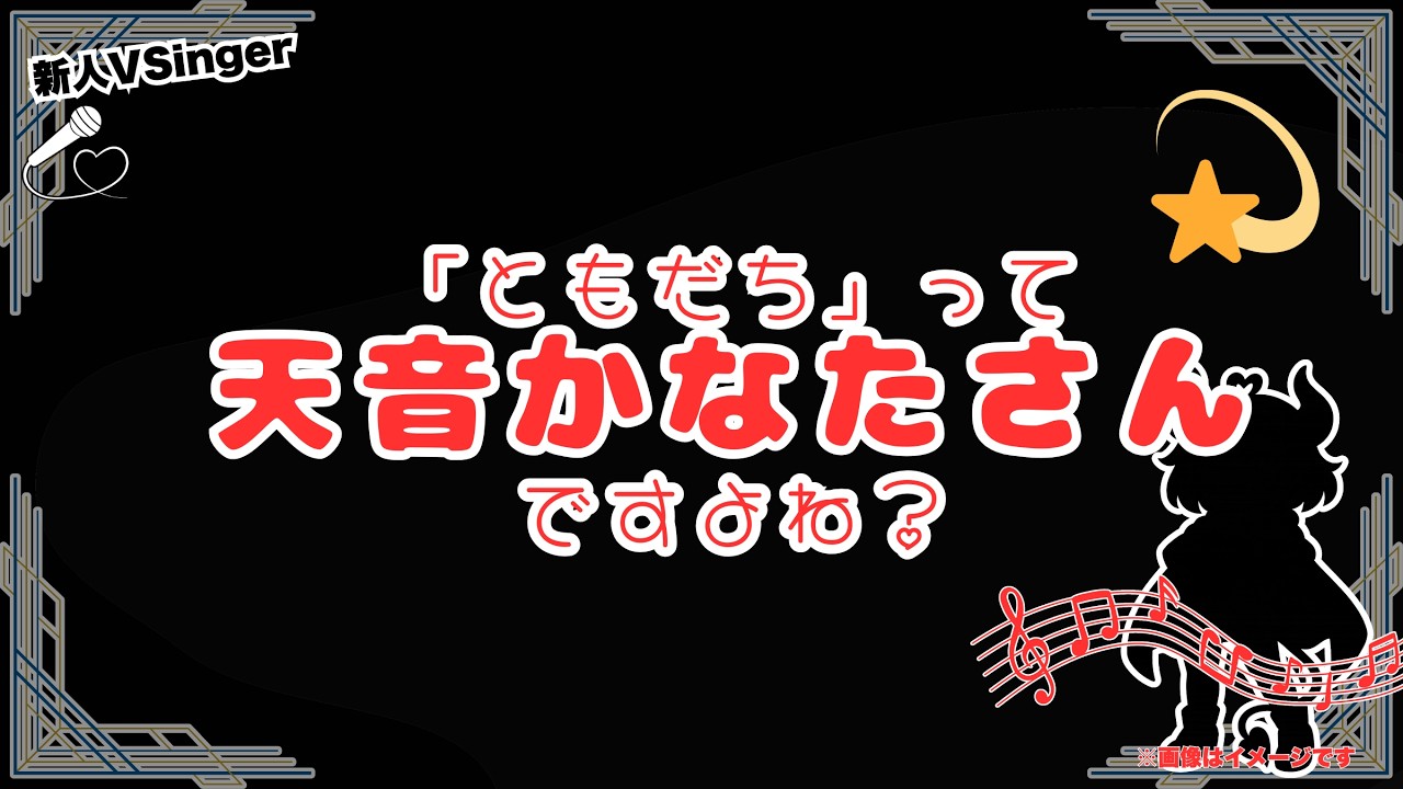【マシュマロ回答】「ともだち」は天音かなた？ / Your friend is Amane Kanata, isn’t she?