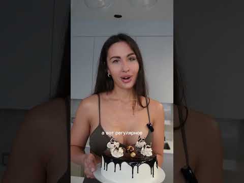 Тебе нужно съесть 4 таких торта, чтобы поправиться на 1 кг жира #диета #рационпп #правильноепитание