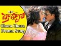 Brahmana Movie Chora Chora Promo Song Upendra Saloni Aswani