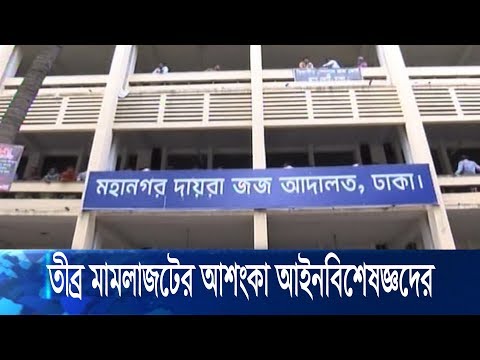 করোনা সংক্রমণ রোধে দুই মাসেরও বেশি বন্ধ ছিলো আদালতের বিচারকাজ