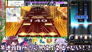 【CHUNITHM】チュウニズム実況いけぜ！Part1 【VOICEROID実況】