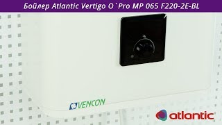 Atlantic Vertigo O’Pro MP 065 F220-2E-BL (1500W) (843027) - відео 1