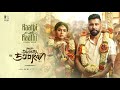 Aaathi Adi Aaathi Veera Dheera Sooran Chiyaan Vikram S U Arun Kumar GV Prakash Kumar Riya Shibu