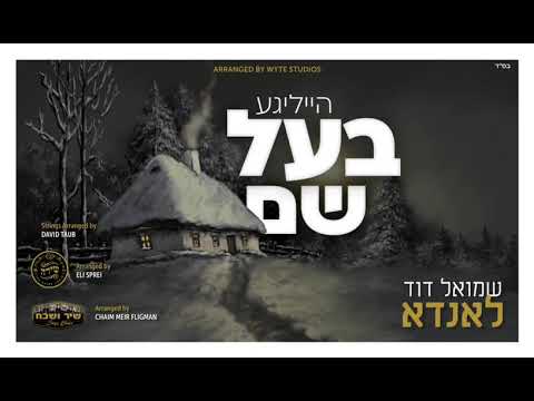 Heilige Bal Shem by Shmiel Duvid Landau