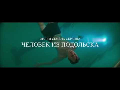 Трейлер №2
