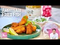 Amritsari Fish Fry अमृत्सरी फ़िश फ़्राई Fried Fish Lahori Crispy