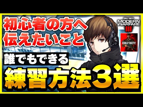 『CoD: Modern Warfare』 – 5つのコツで勝利にさらに近づく