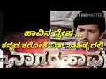 Havina Dwesha 12 Varusha