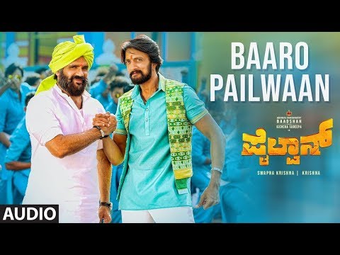 Baaro Pailwaan Song | Pailwaan Kannada | Kichcha Sudeepa | Suniel Shetty | Krishna | Arjun Janya