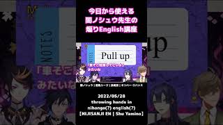 闇ノ先生の煽りEnglish講座 #Shorts