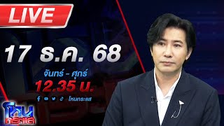 Download lagu 🔴LIVE โหนกระแส เขาหาว่าหนูโกงซีเกมส์! เจ้าตัวบอก หนูเป็นแพนิค นักแข่งที่เหลือสุดซวย mp3