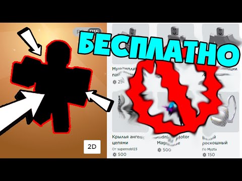 Генератор скинов в роблоксе Генератор скинов в роблоксе