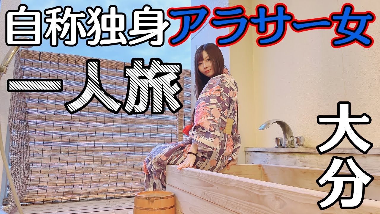 結婚できない女の休日の様子をご覧ください