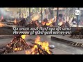Shav Vahini Ganga Parual Khakar Deside Body Ganga