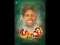 Thaniye Mizhikal Guppy Movie Song Without Music