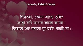prothom propose love letter #Dhubri_funny_VD